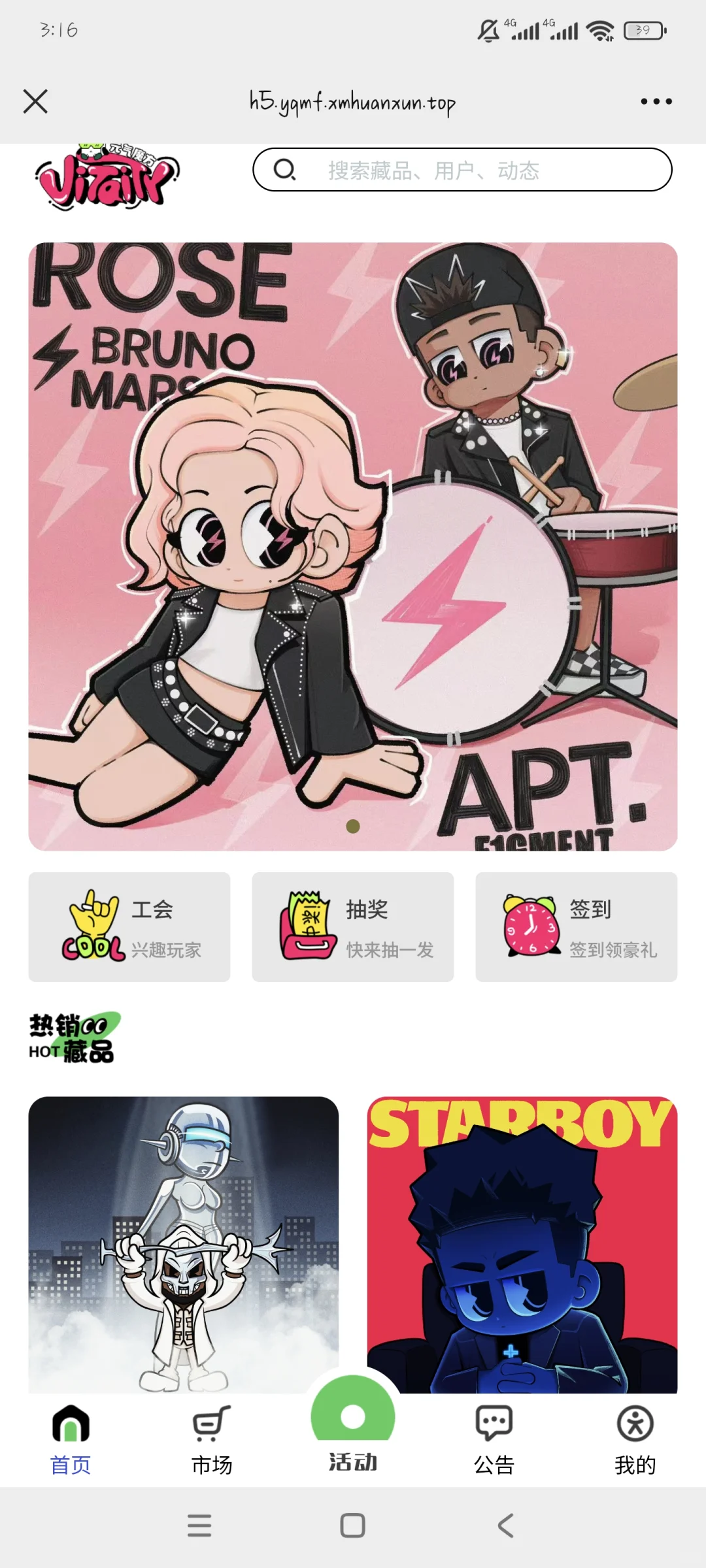 元气魔方数藏平台搭建开发，源码搭建