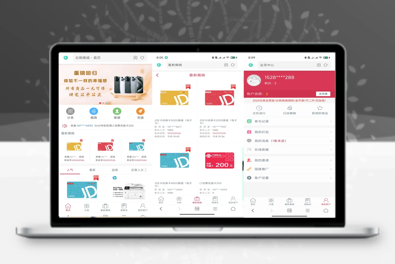 运营版1元购源码/一元购源码/云购夺宝