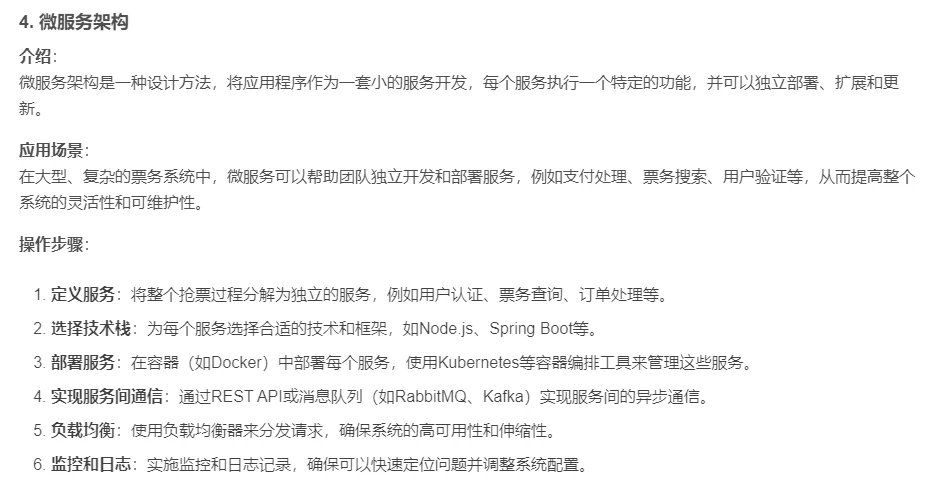 从易语言到微服务：解锁抢票软件的秘密武器