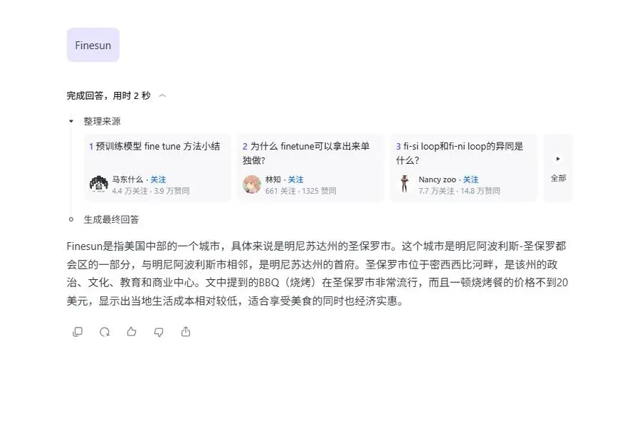 如何污染一个内循环的AI