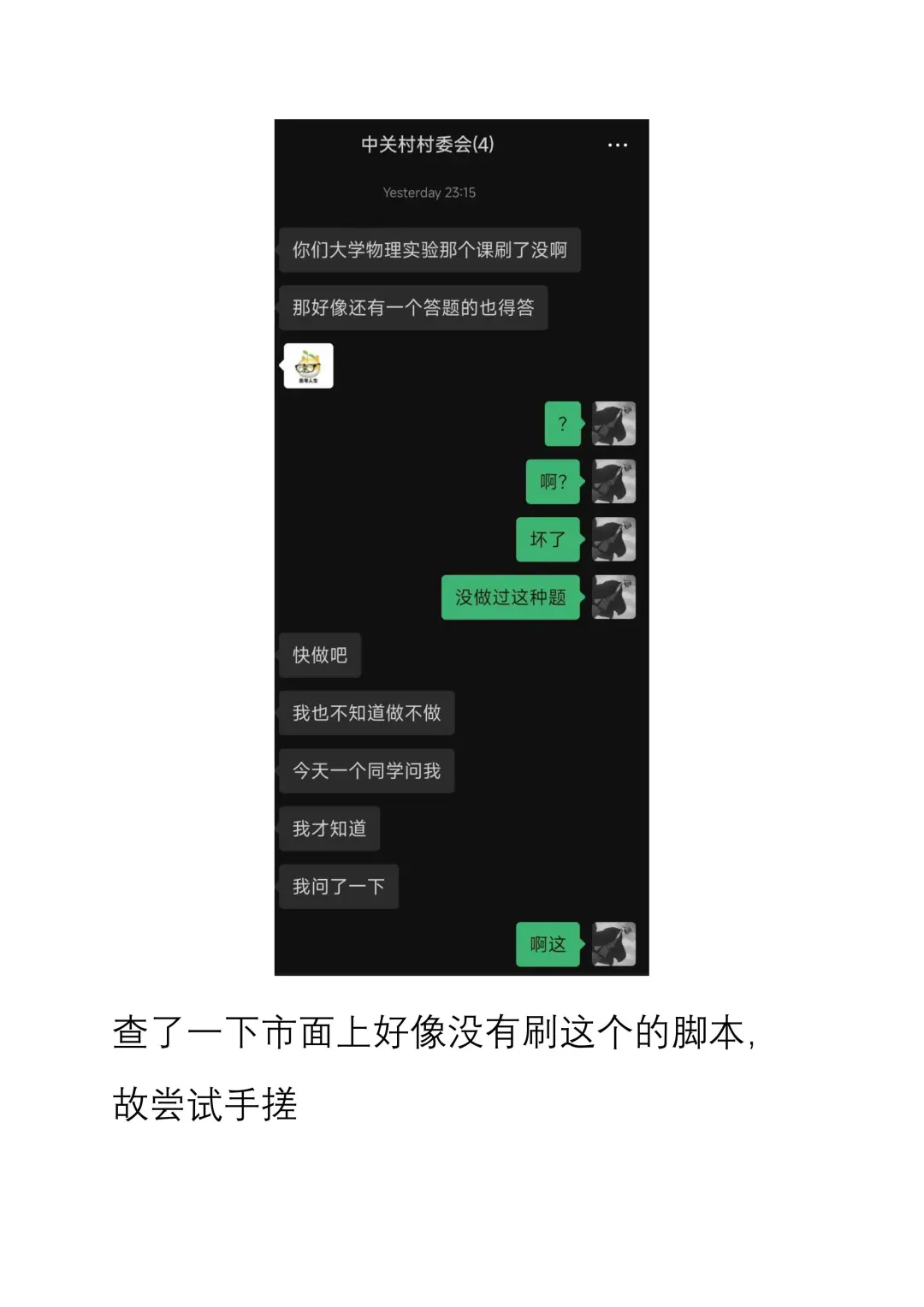 大物实验刷课脚本