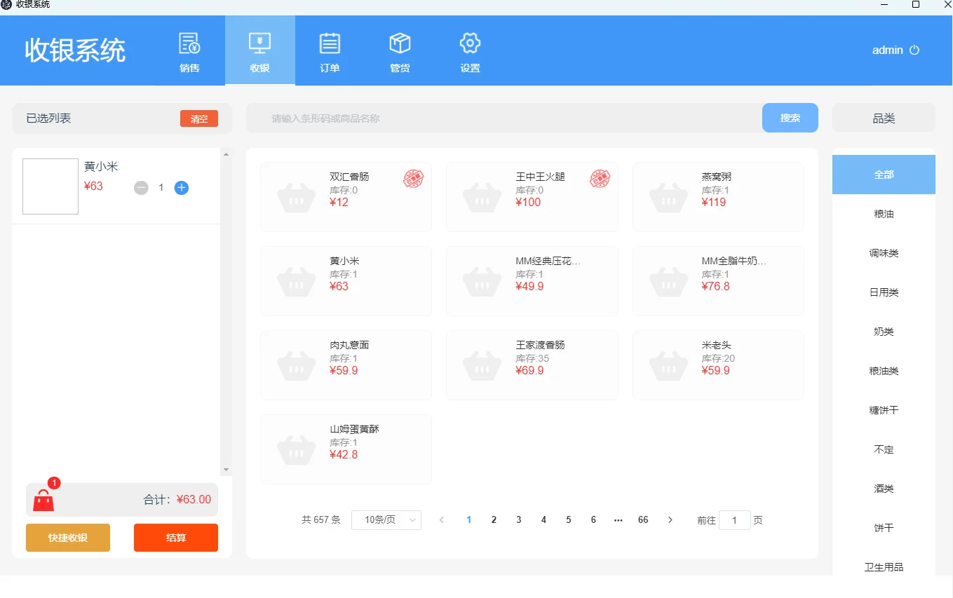 多端企业级系统源码