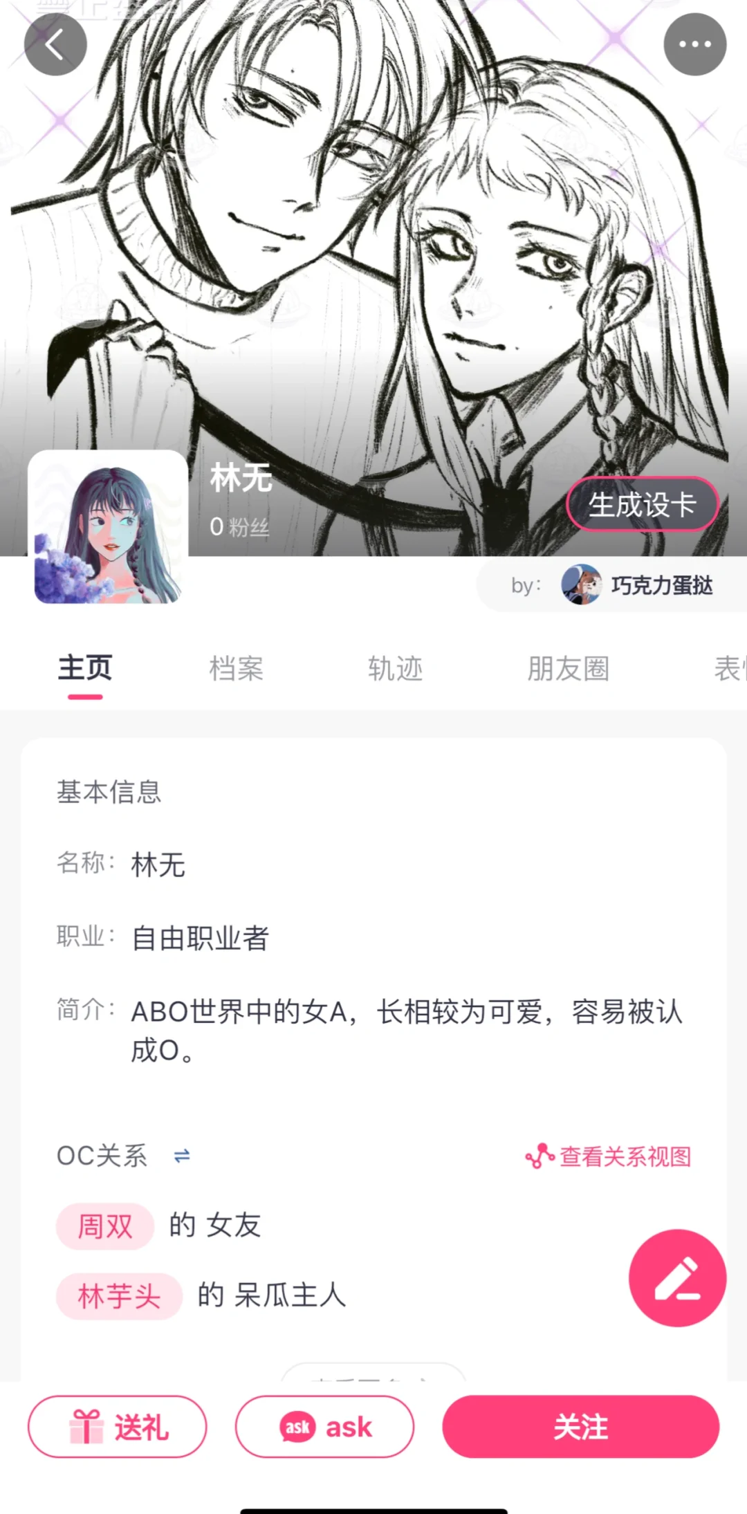 这两个我愿称之为年度伟大oc灵感软件！！！