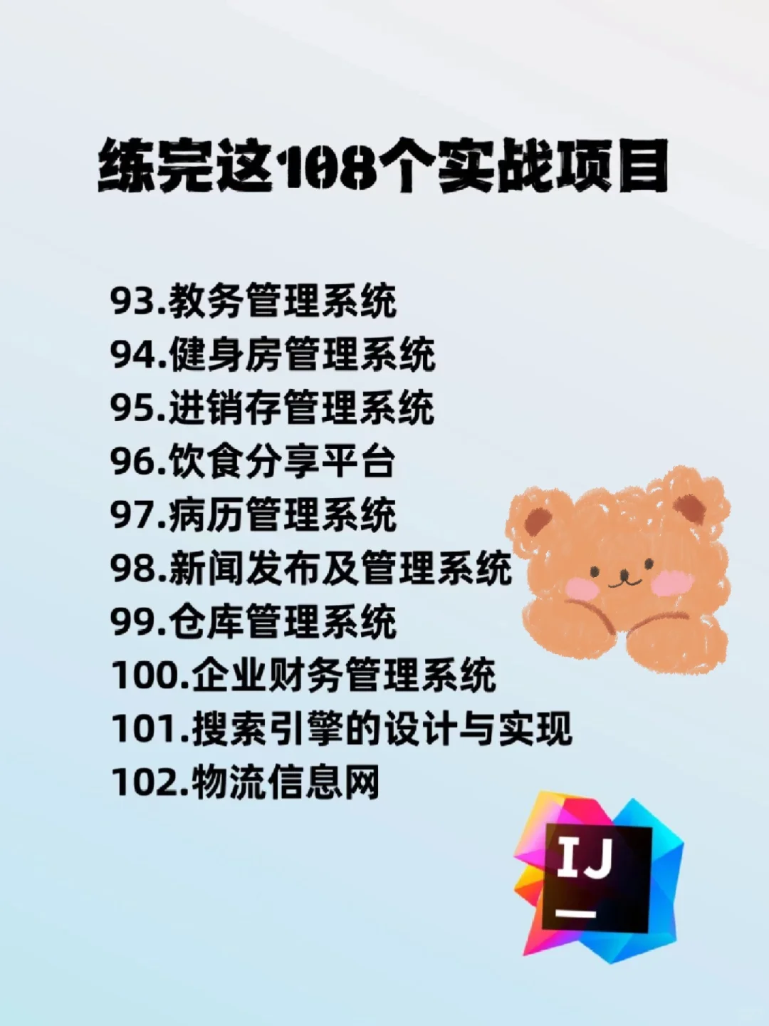 JAVA课设毕设项目学生成绩管理附源码+视频