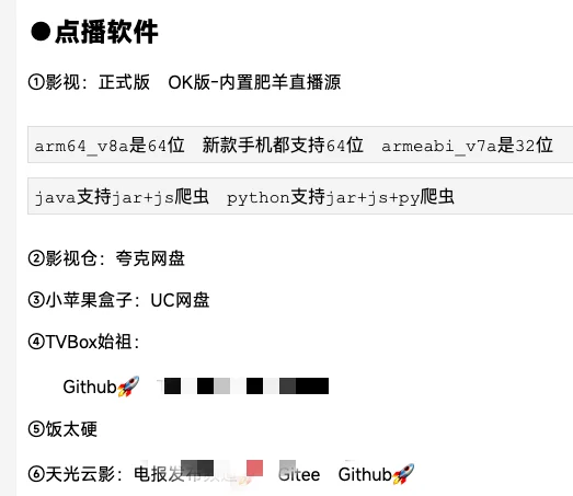 直播源电视直播软件已维护更新