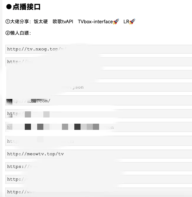 直播源电视直播软件已维护更新