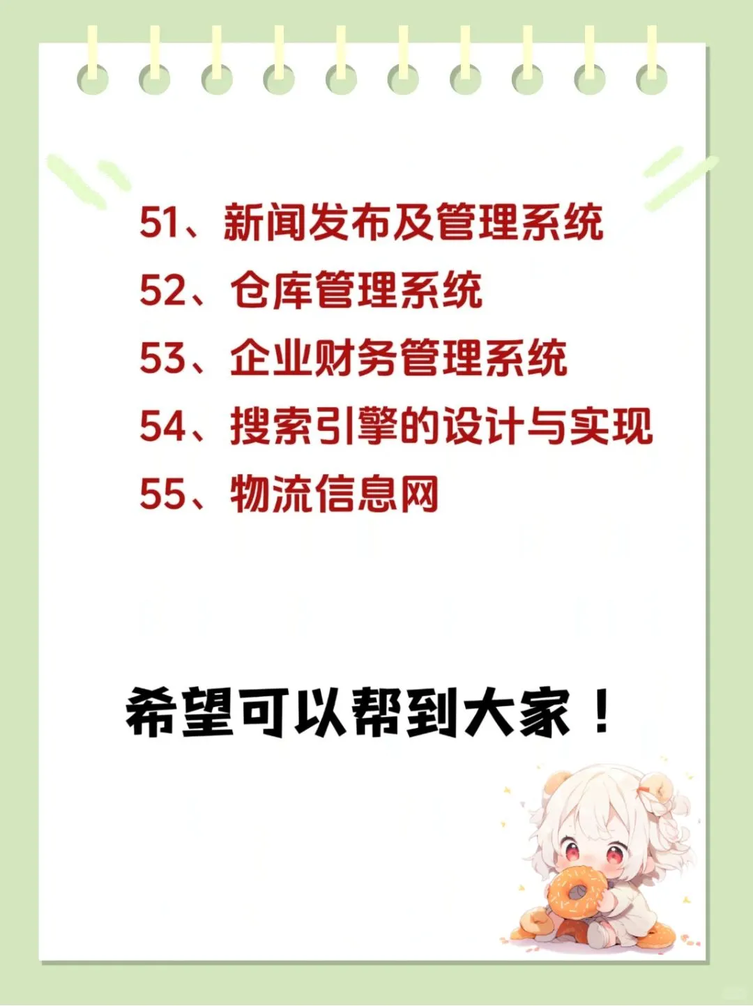 Java55个完整实战项目，附源码