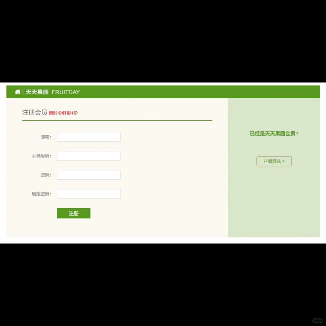 javaweb水果商场项目