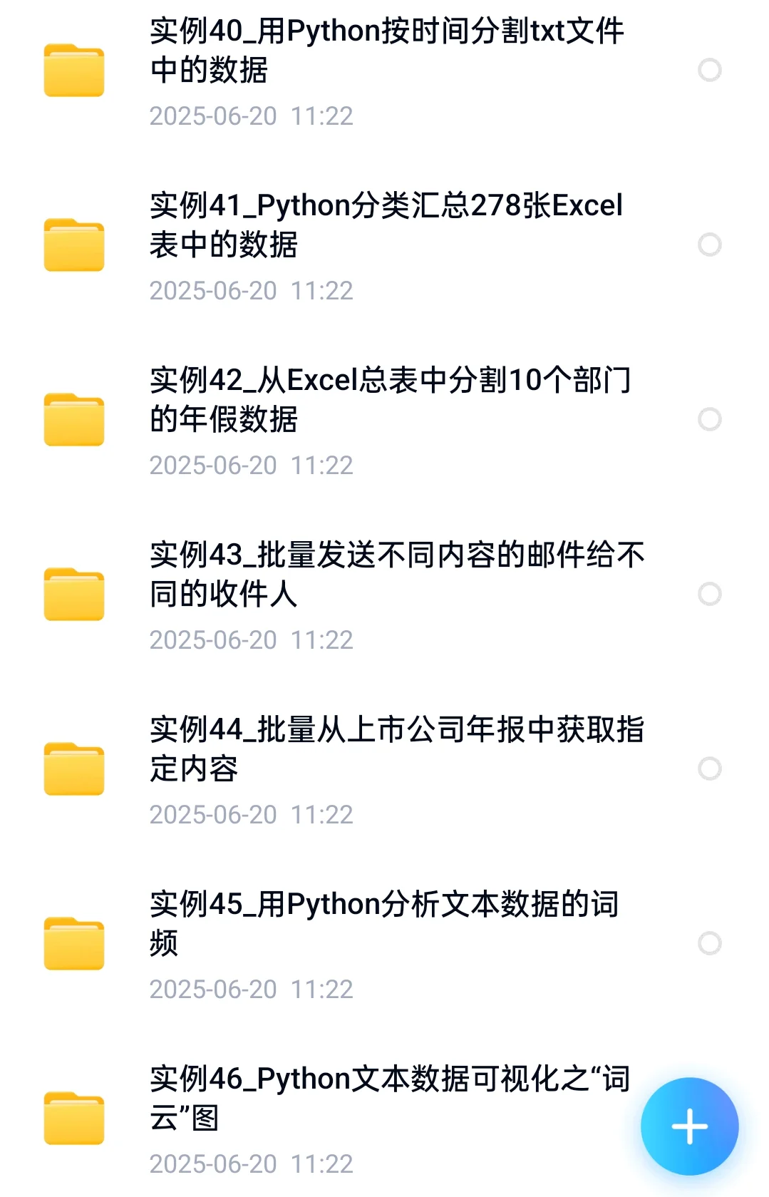 大厂练手的98个Python项目✨附源码
