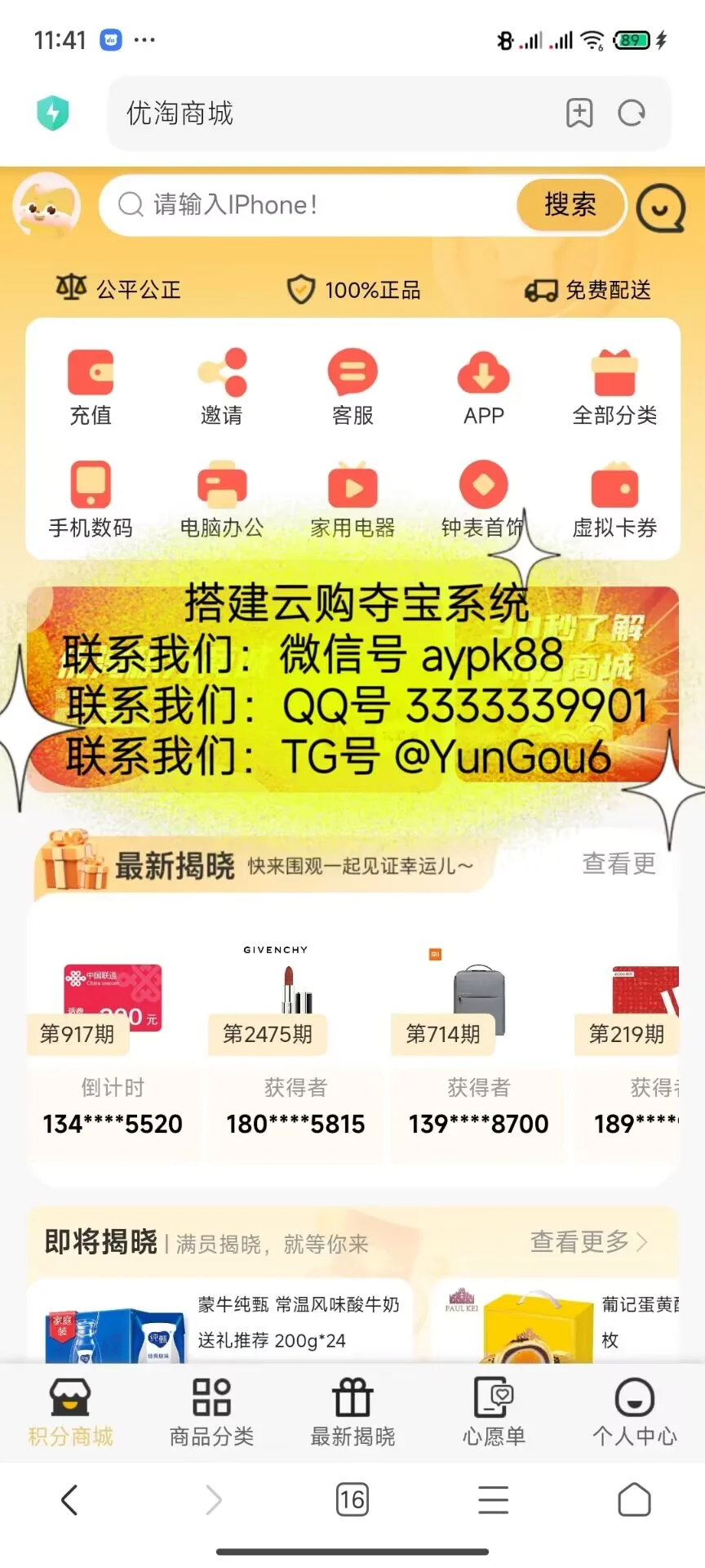 运营版1元购源码/一元购源码/云购夺宝