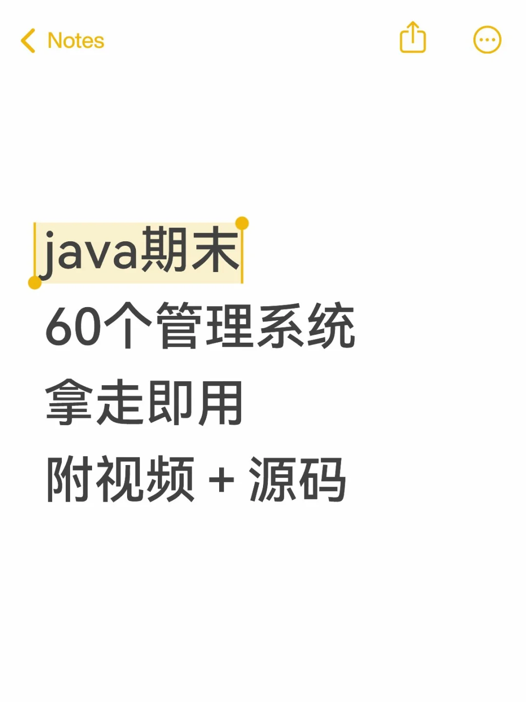 java期末60个管理系统，拿走即用，附源码！