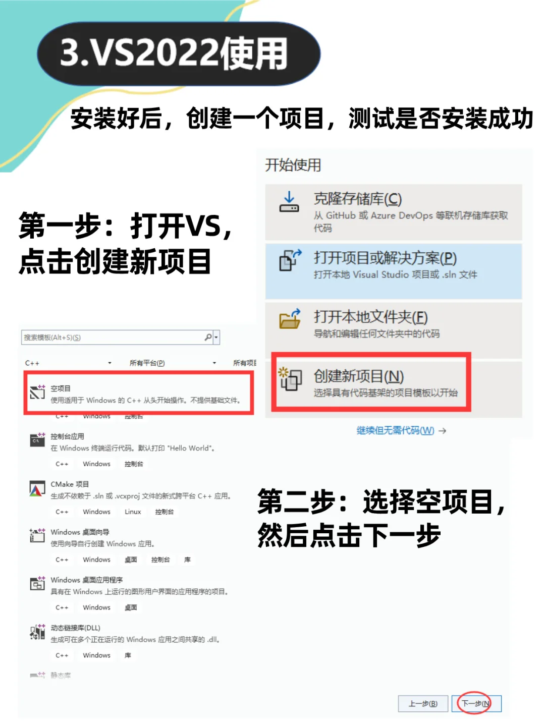 全网超详细的VS2022安装教程来了！