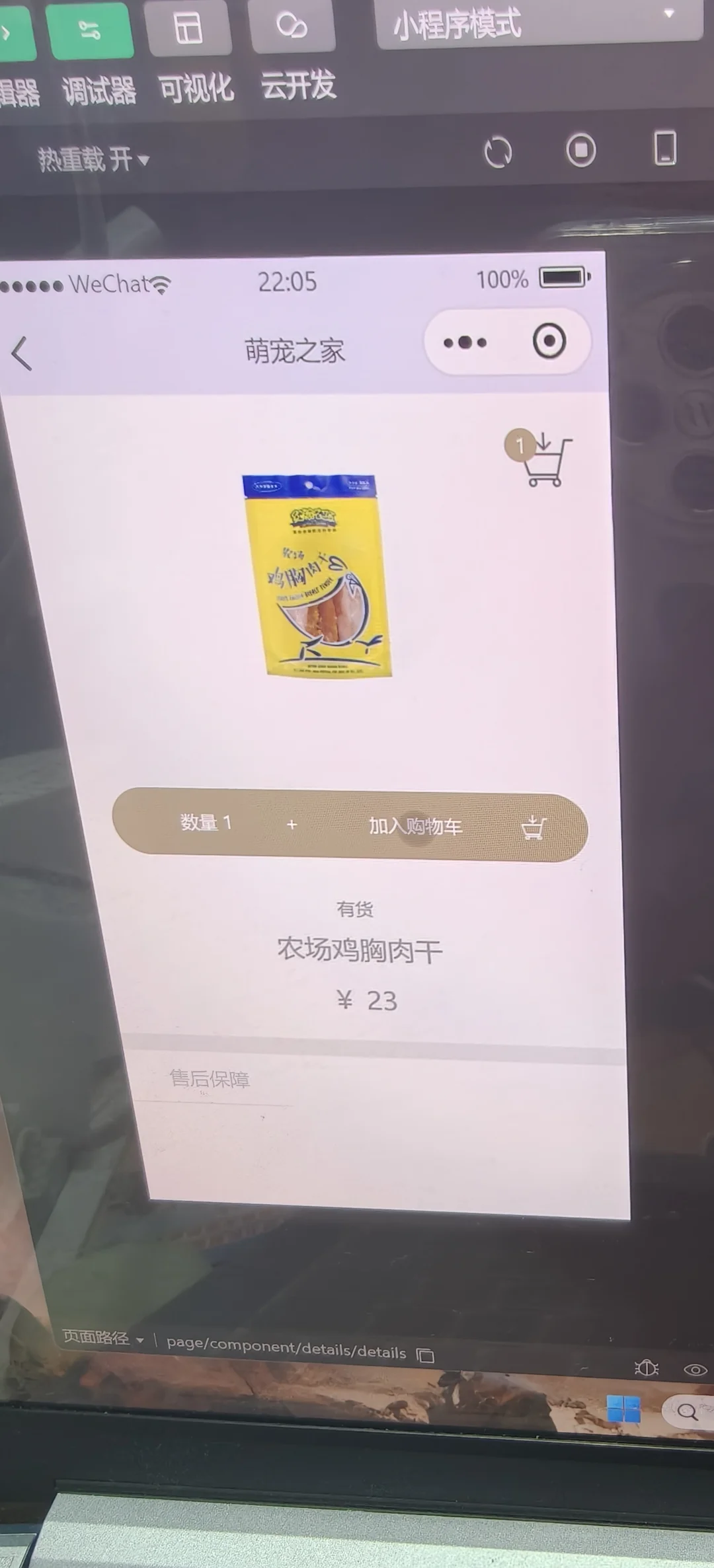 微信小程序期末大作业源码分享