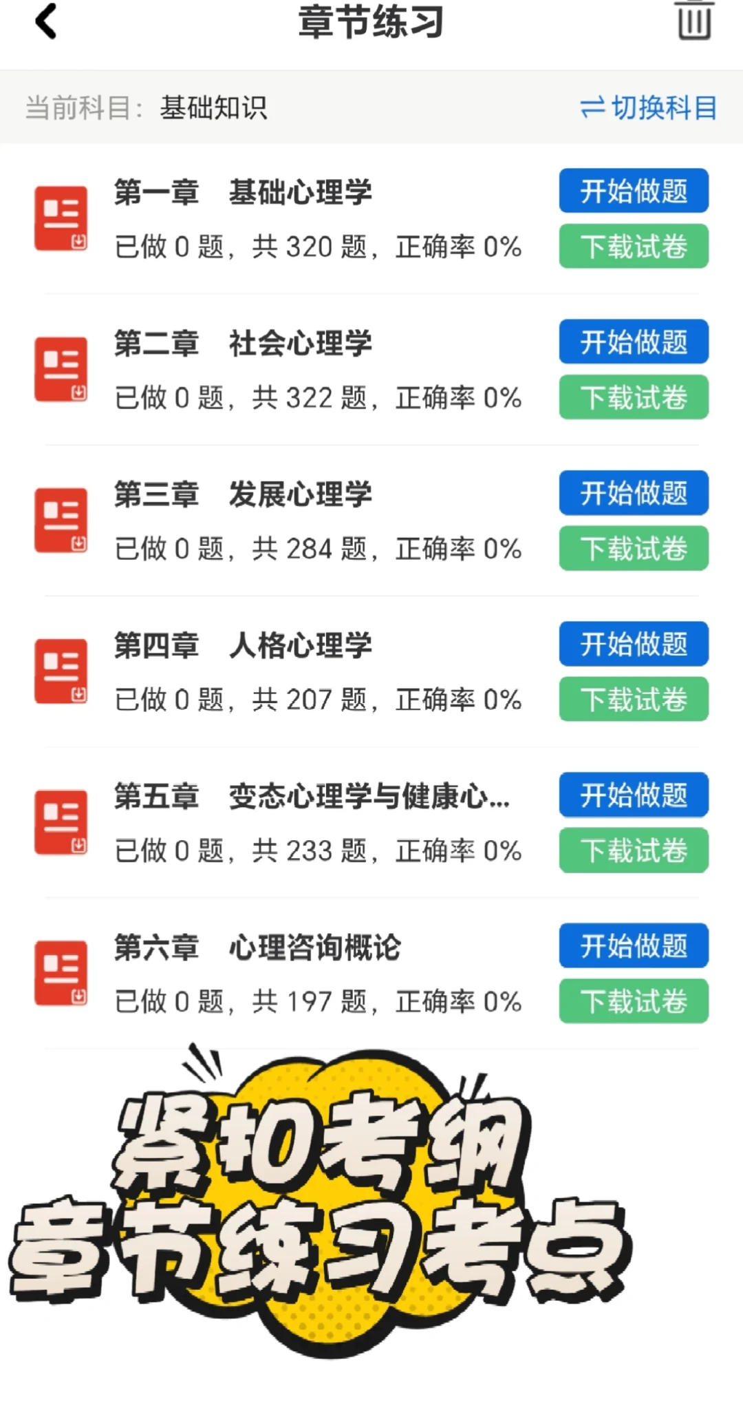 25心理咨询师 一个小众但超哇塞的APP