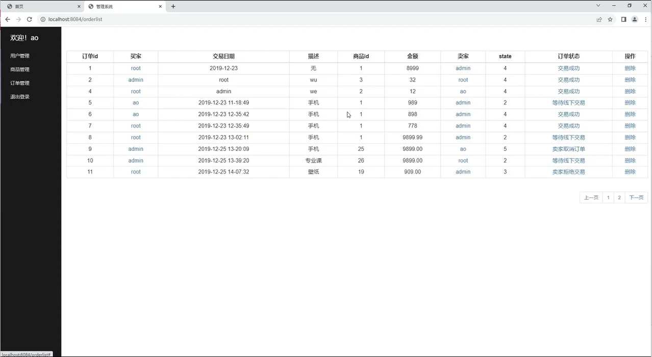 Java项目，二手交易平台（附源码）