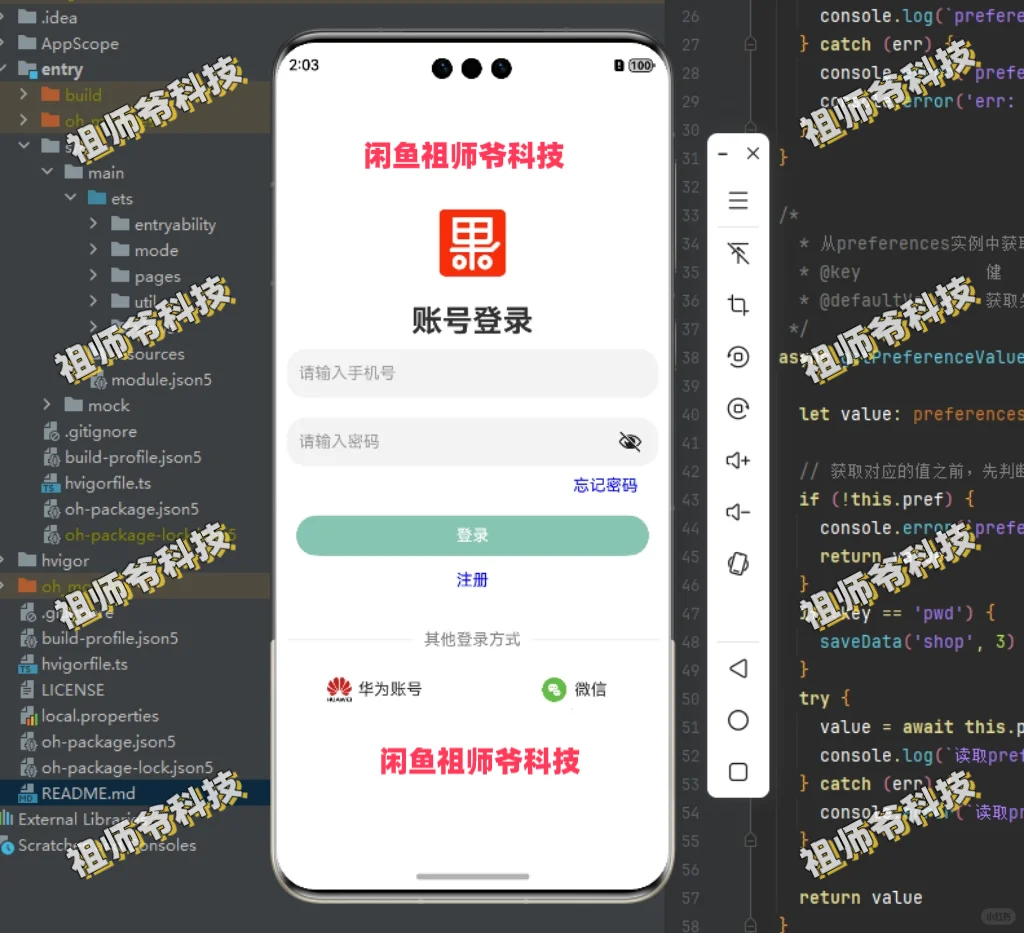 鸿蒙水果商城项目源码next5.0