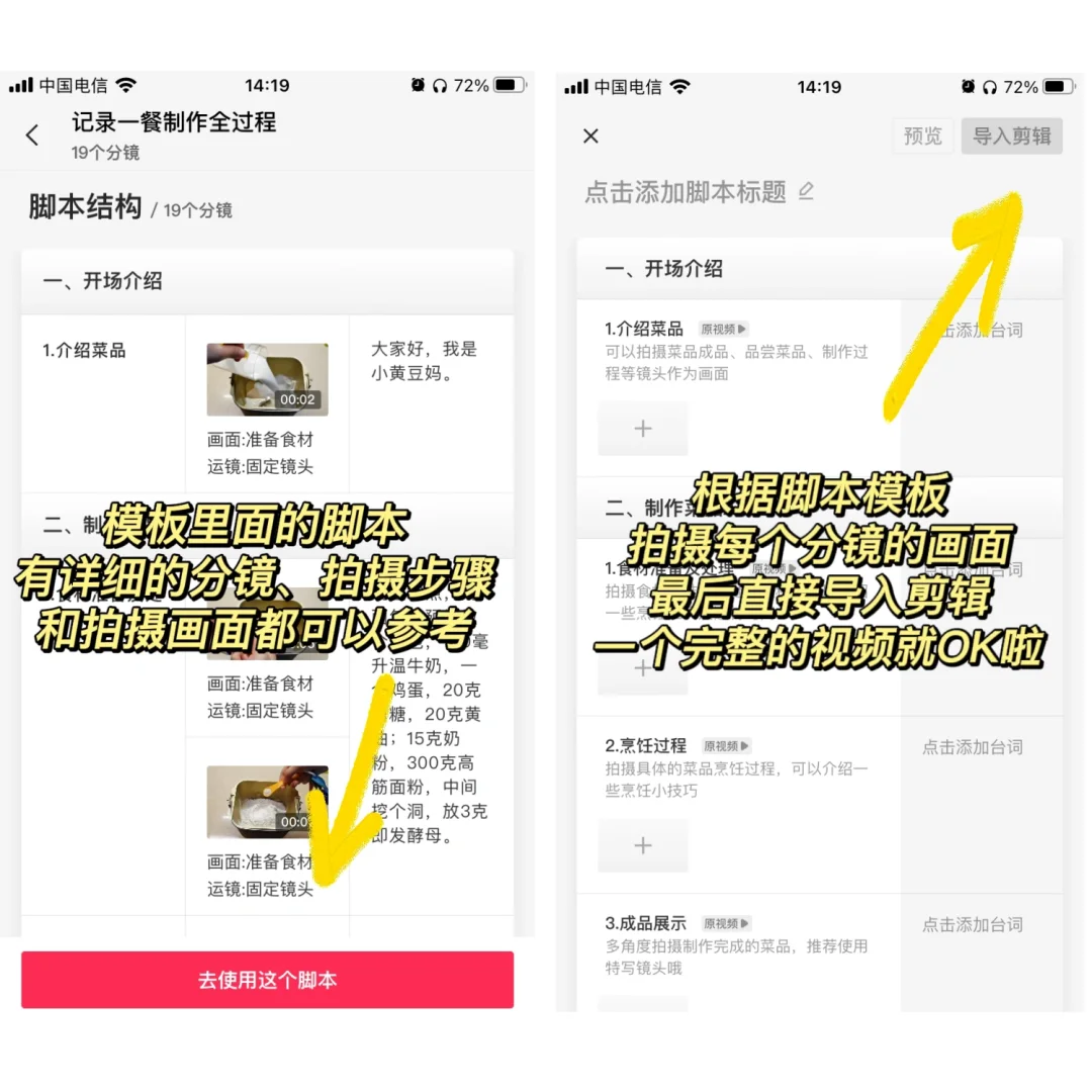 大数据把我推给不会写脚本的朋友📝