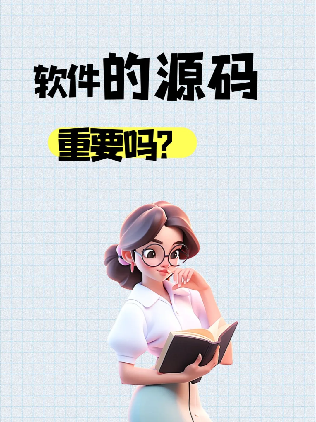 家人们，软件开发的源码那可太重要啦！