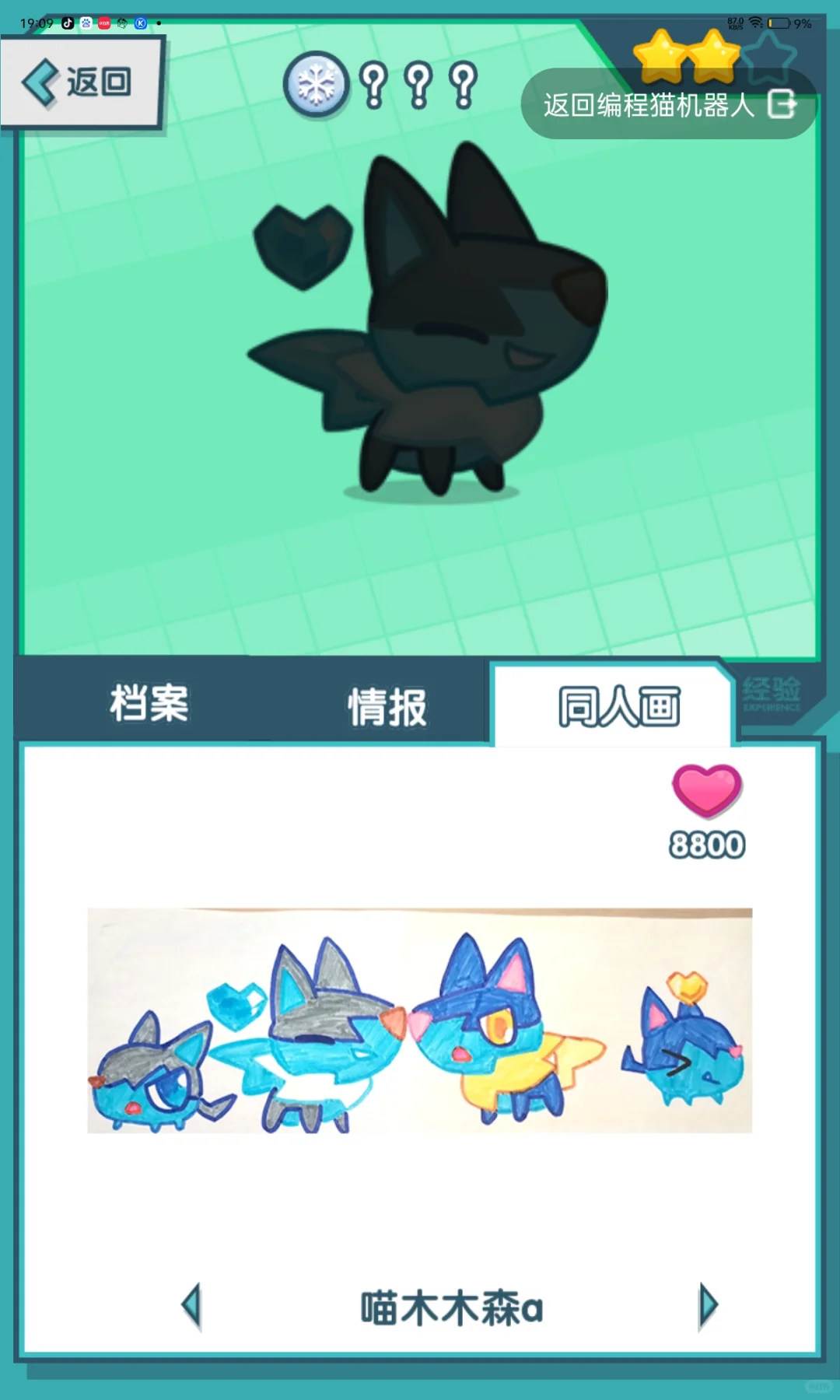 源码精灵同人画