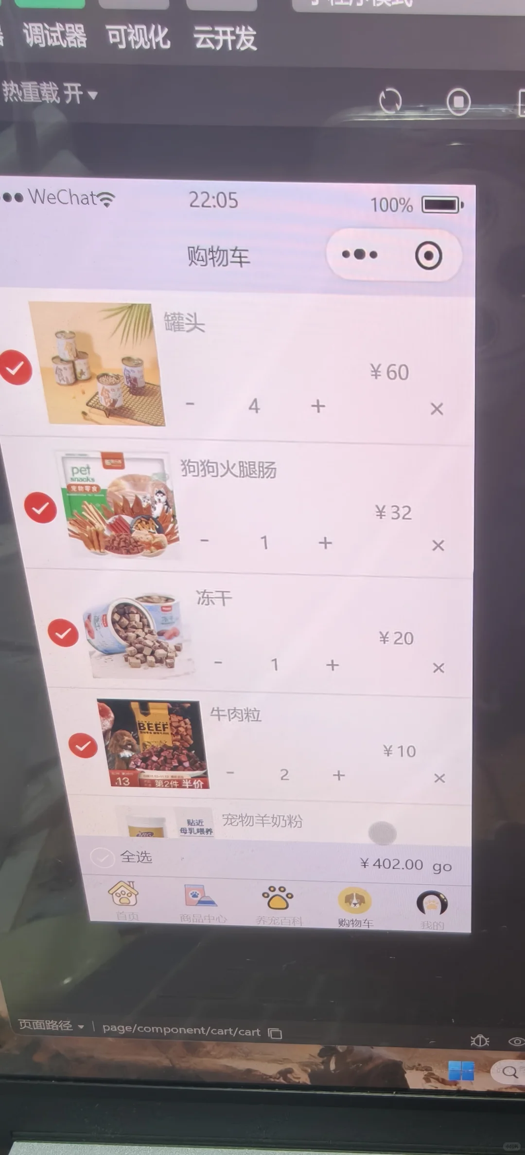 微信小程序期末大作业源码分享