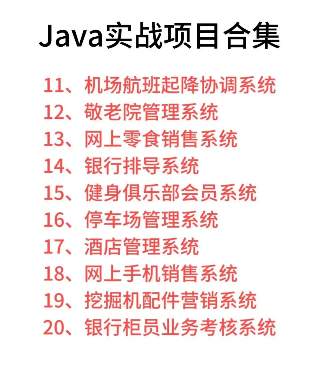 Java项目！附源码+文档！可白嫖