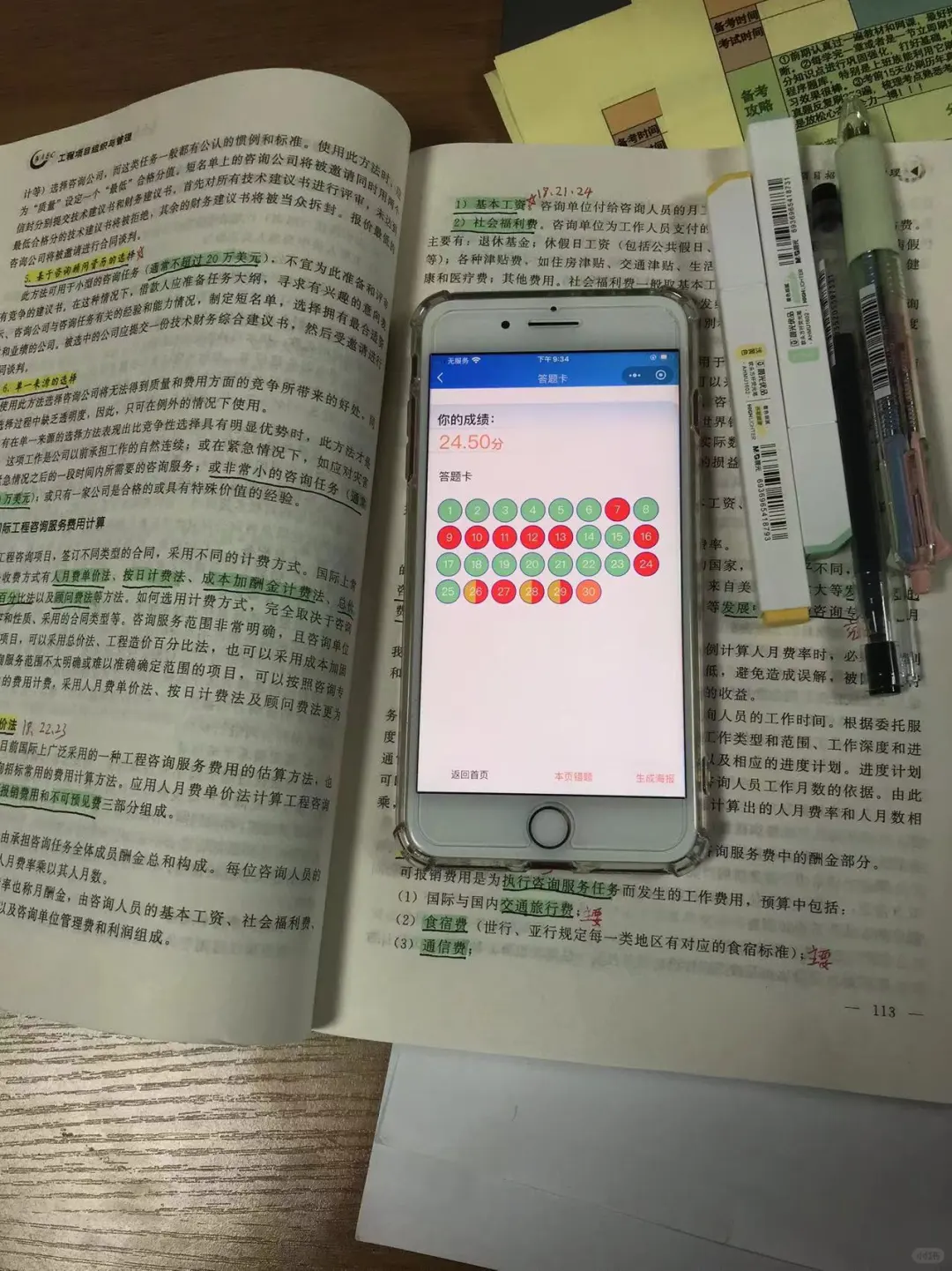 25咨询小结!努力不一定成功但一定有收获