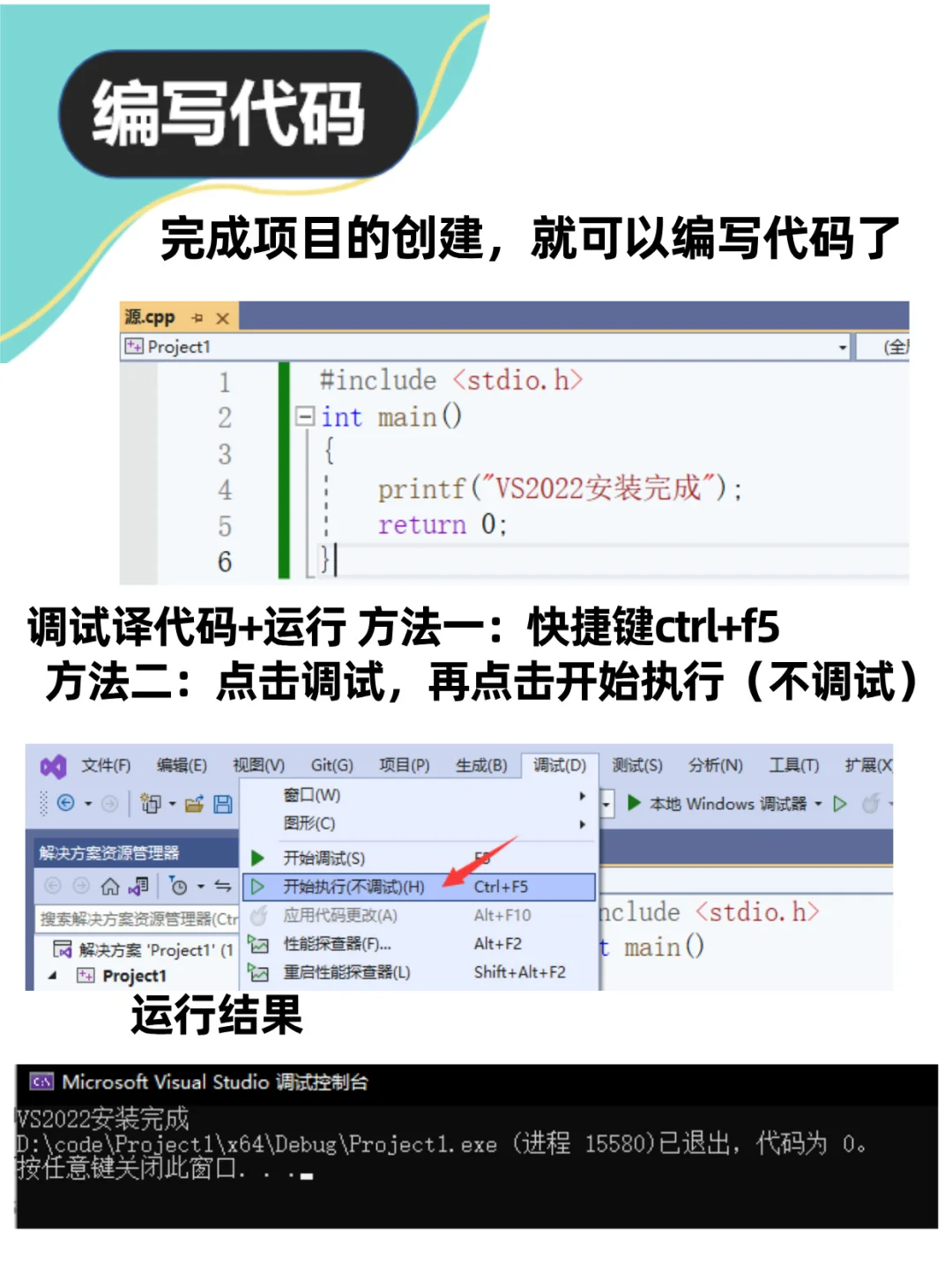 全网超详细的VS2022安装教程来了！