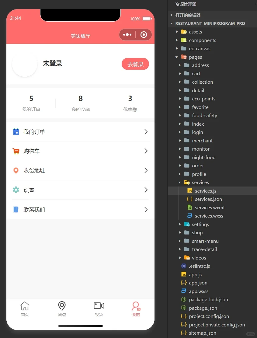 餐饮行业小程序，导入即可运行