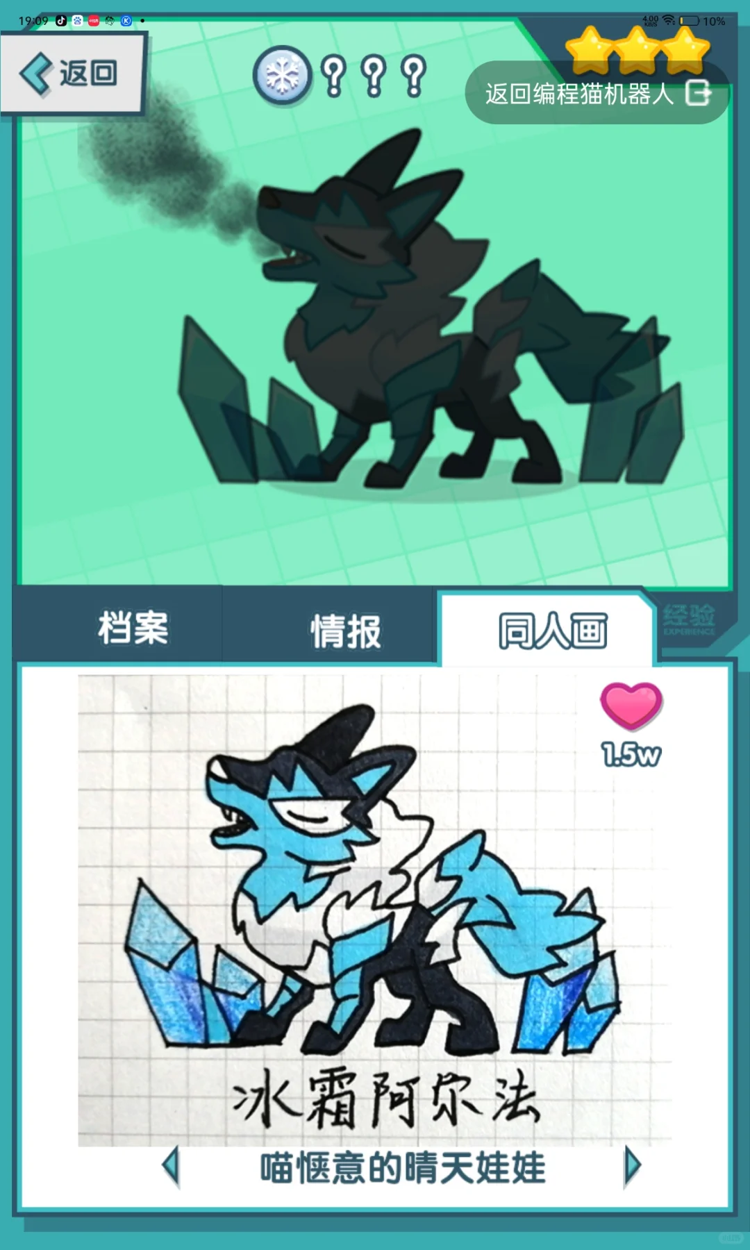 源码精灵同人画