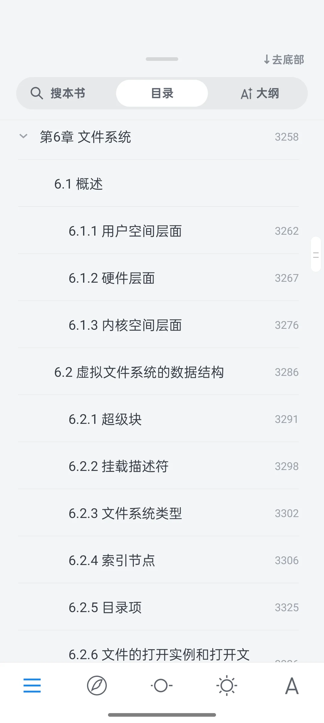 《Linux内核源码解析》