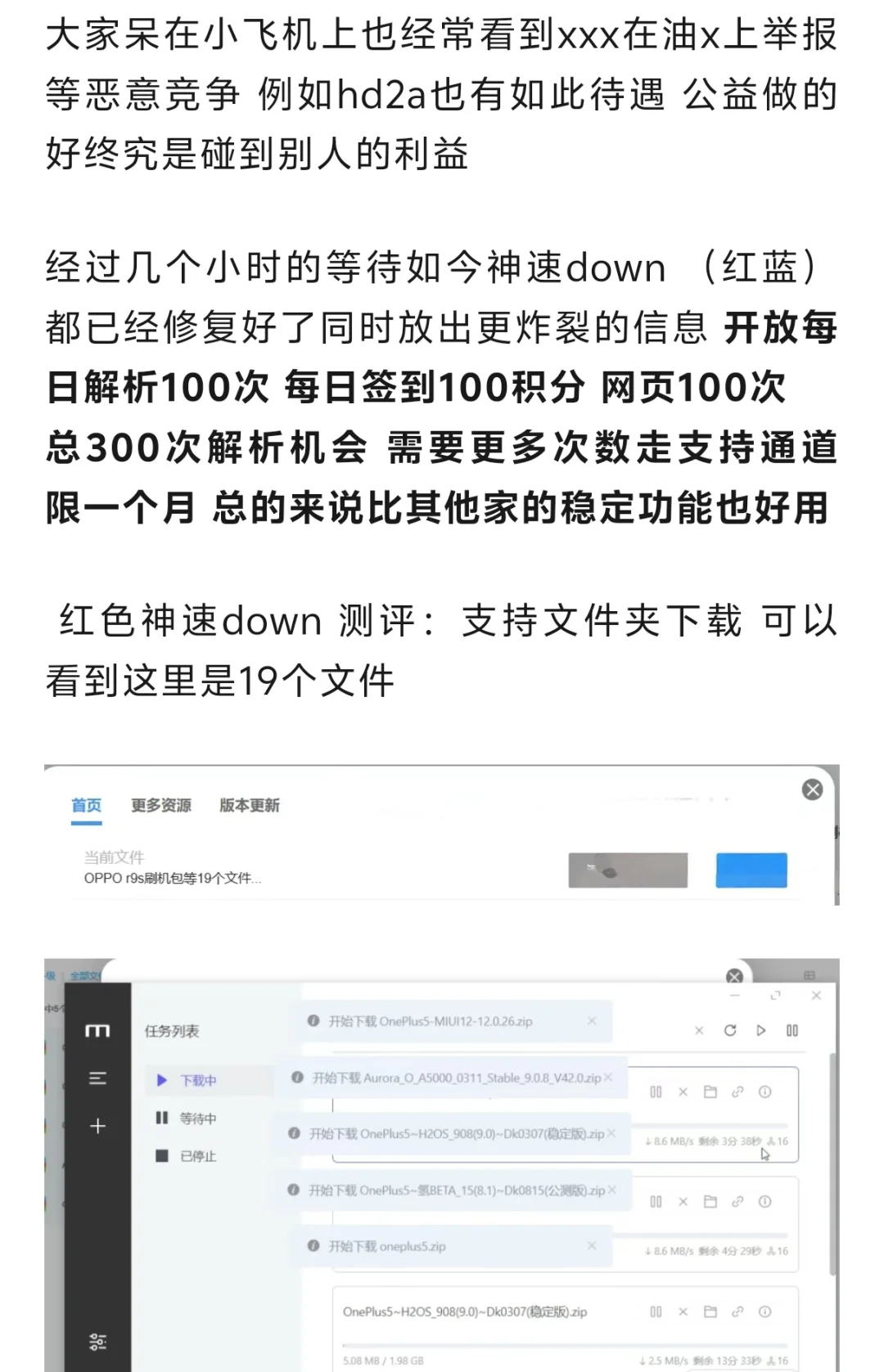 网盘不限速下载教程第二版