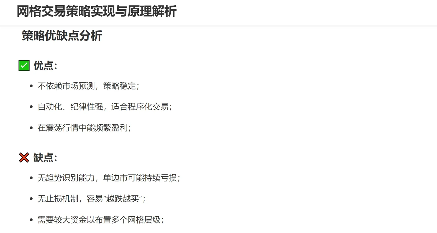 分享网格交易源码 - 一键复制