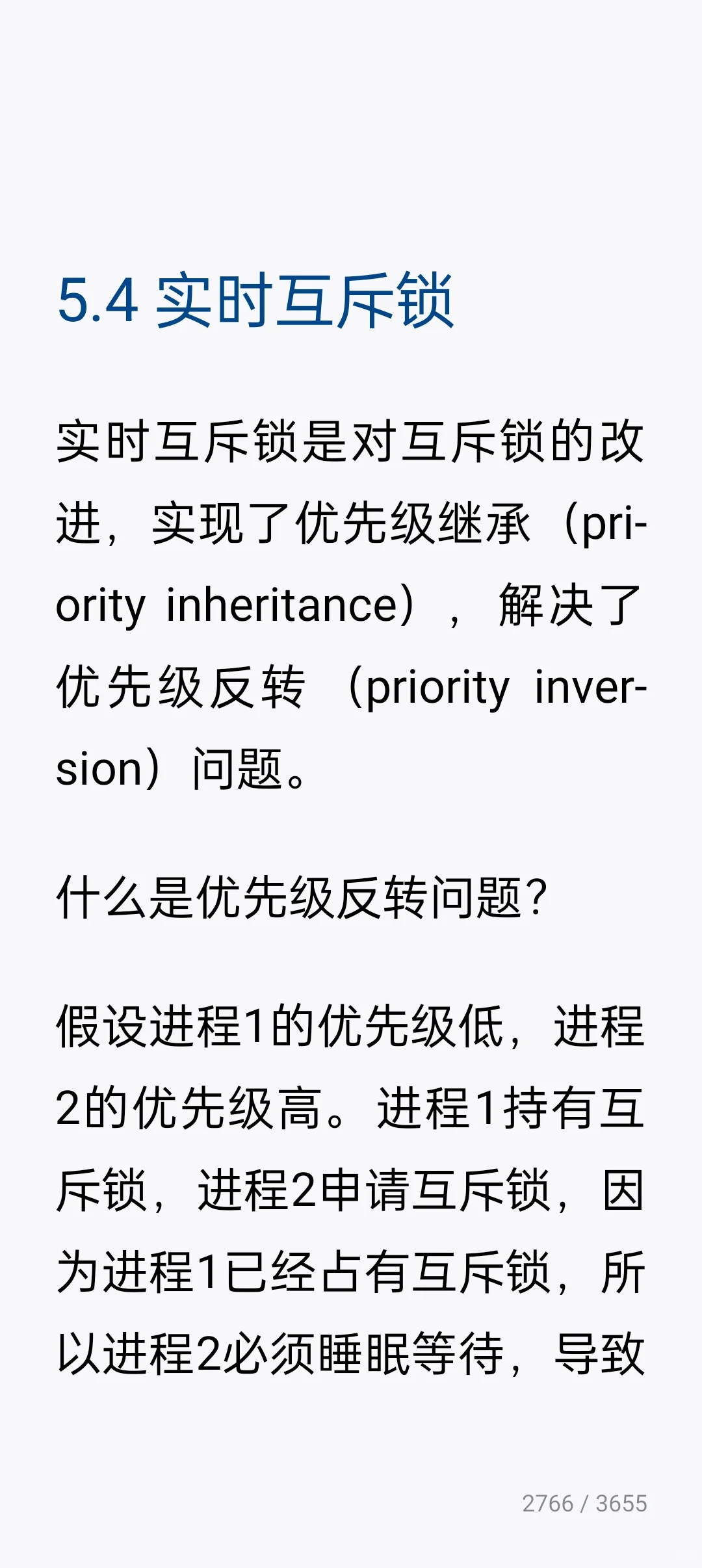 《Linux内核源码解析》