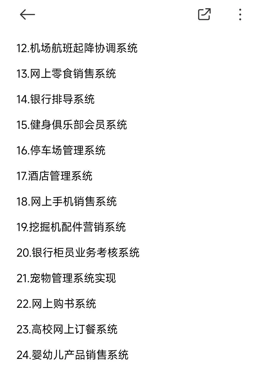 java毕设项目，（附源码＋视频！）拿走即用