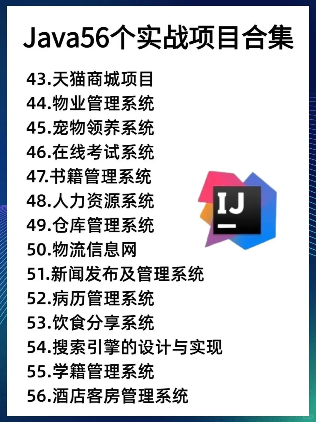 88个java项目，完整源码，拿走即🉑用！