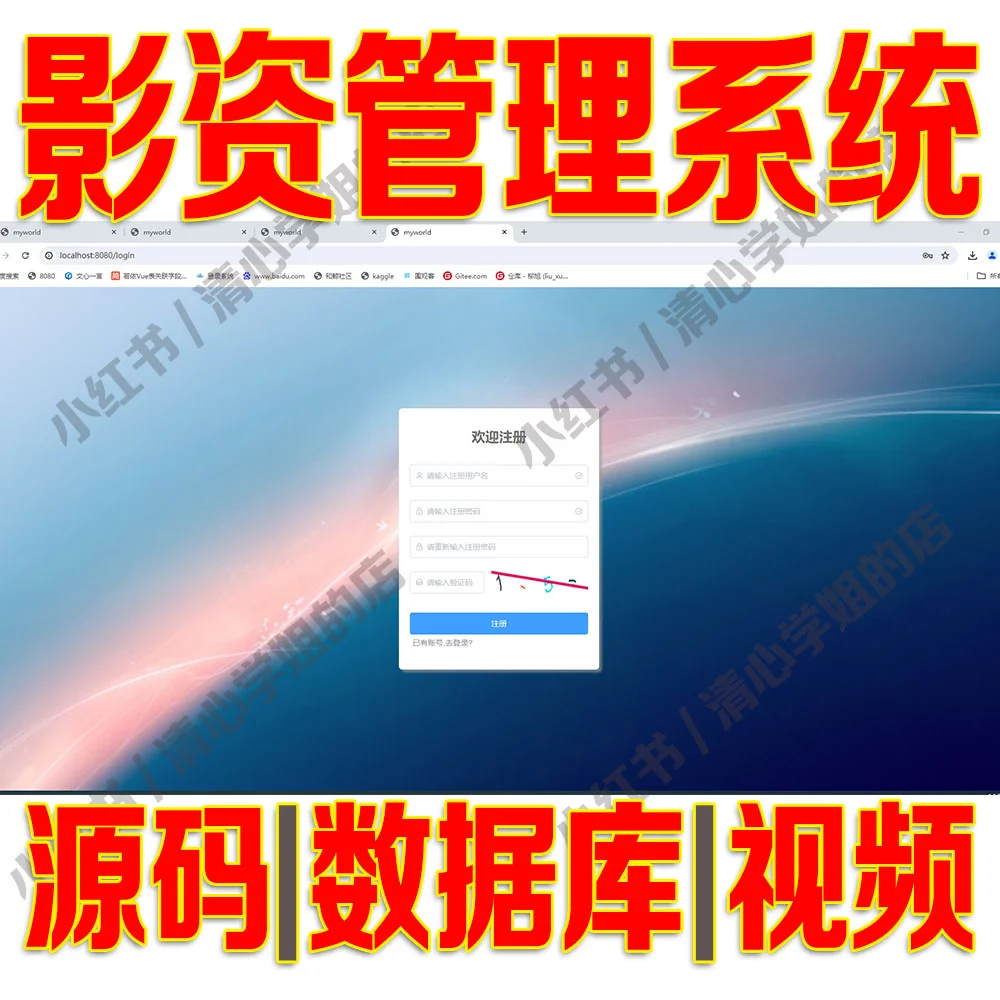 SpringBoot+Vue电影资源系统前后端分离源码