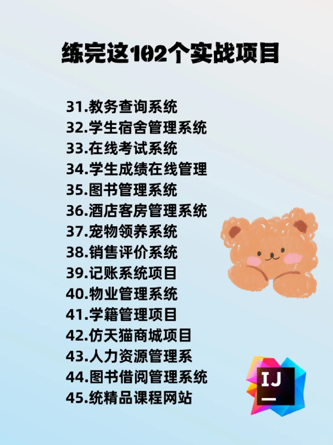 JAVA课设毕设项目学生成绩管理附源码+视频