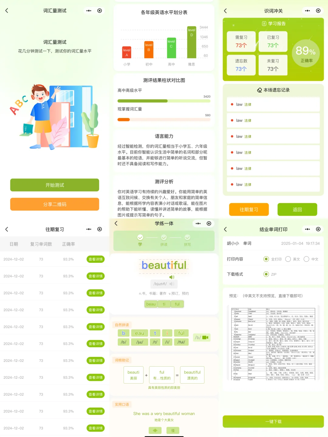 李校英语app开发学习小程序背单词源码