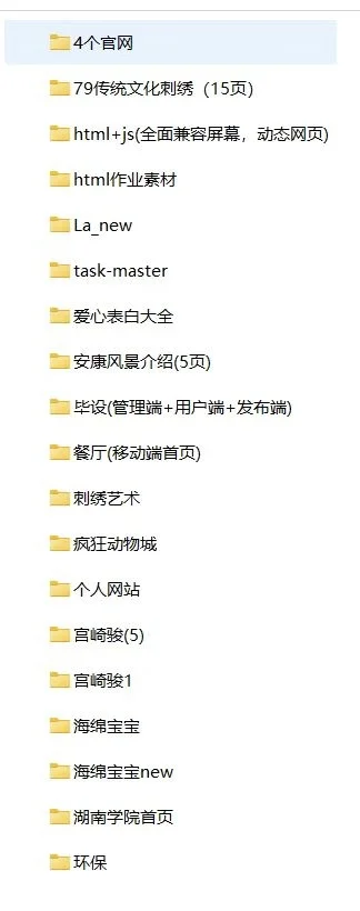 网页前端作业html + css+js