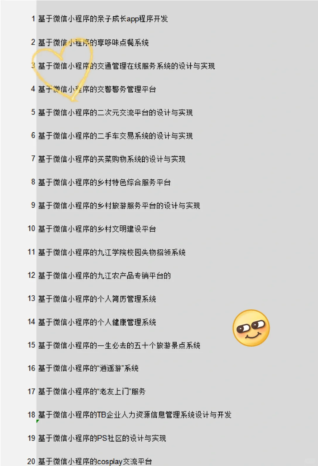 号外号外，最新小程序源码来啦