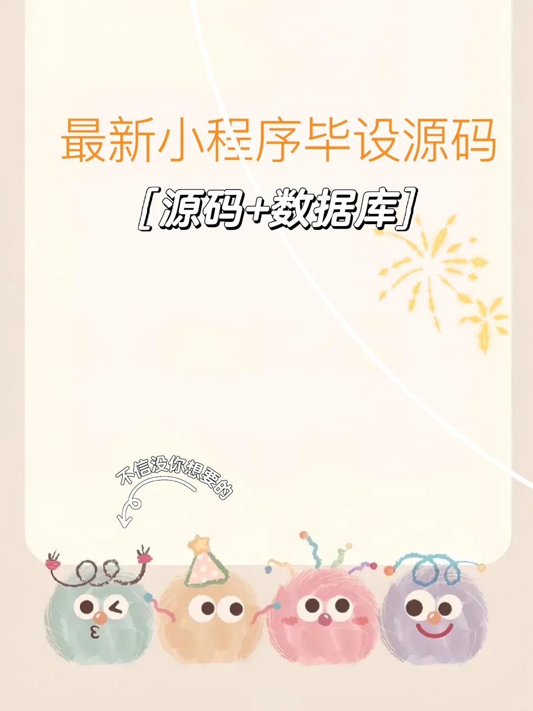 号外号外，最新小程序源码来啦