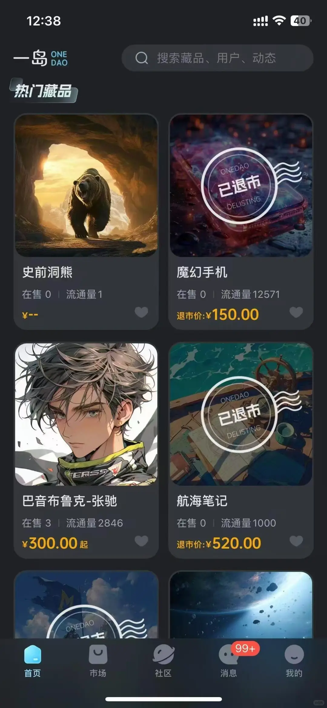 乾坤数藏平台搭建开发一条龙