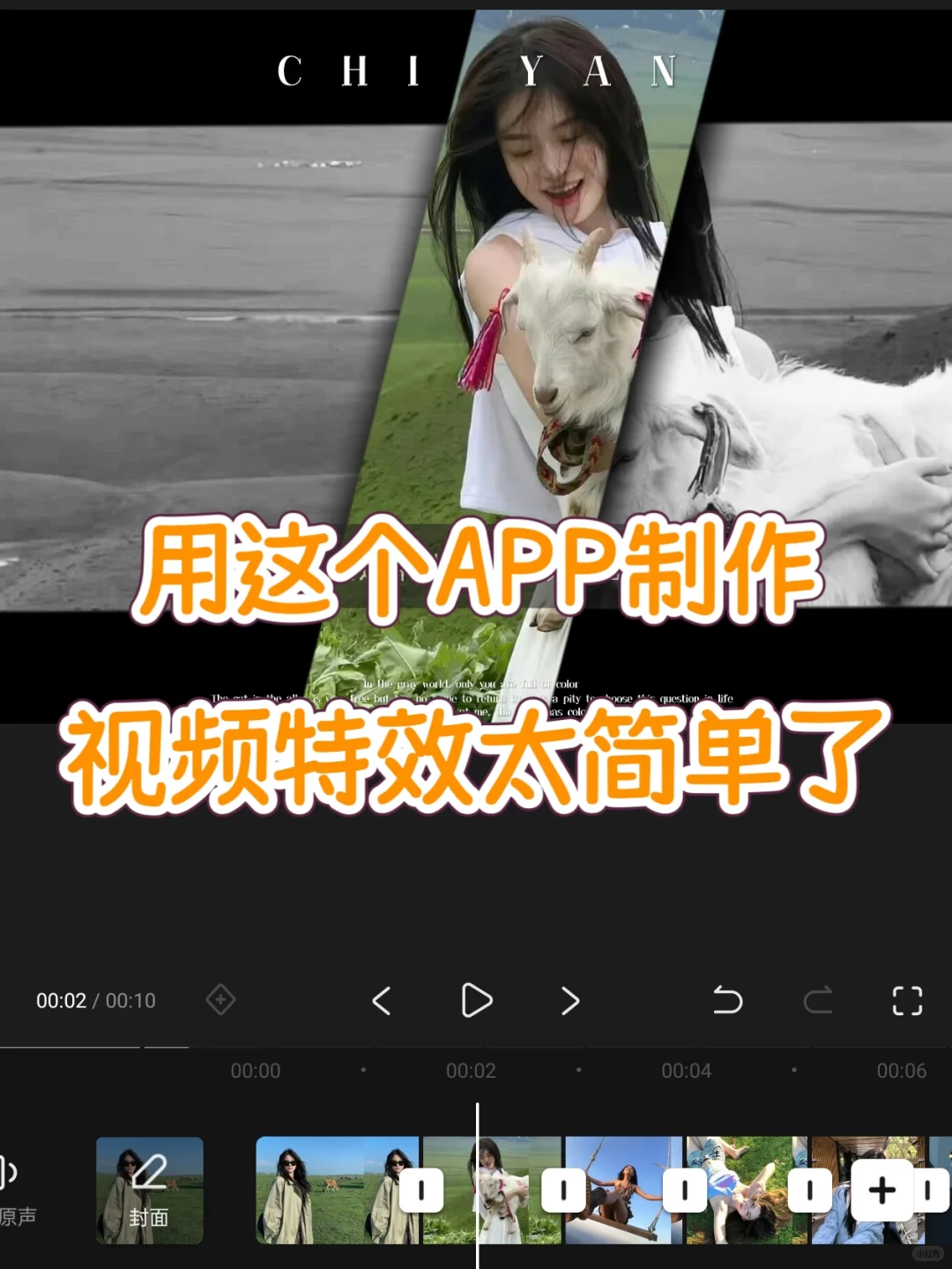 用这个app制作视频特效太简单了