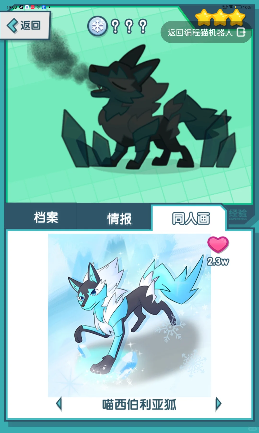 源码精灵同人画