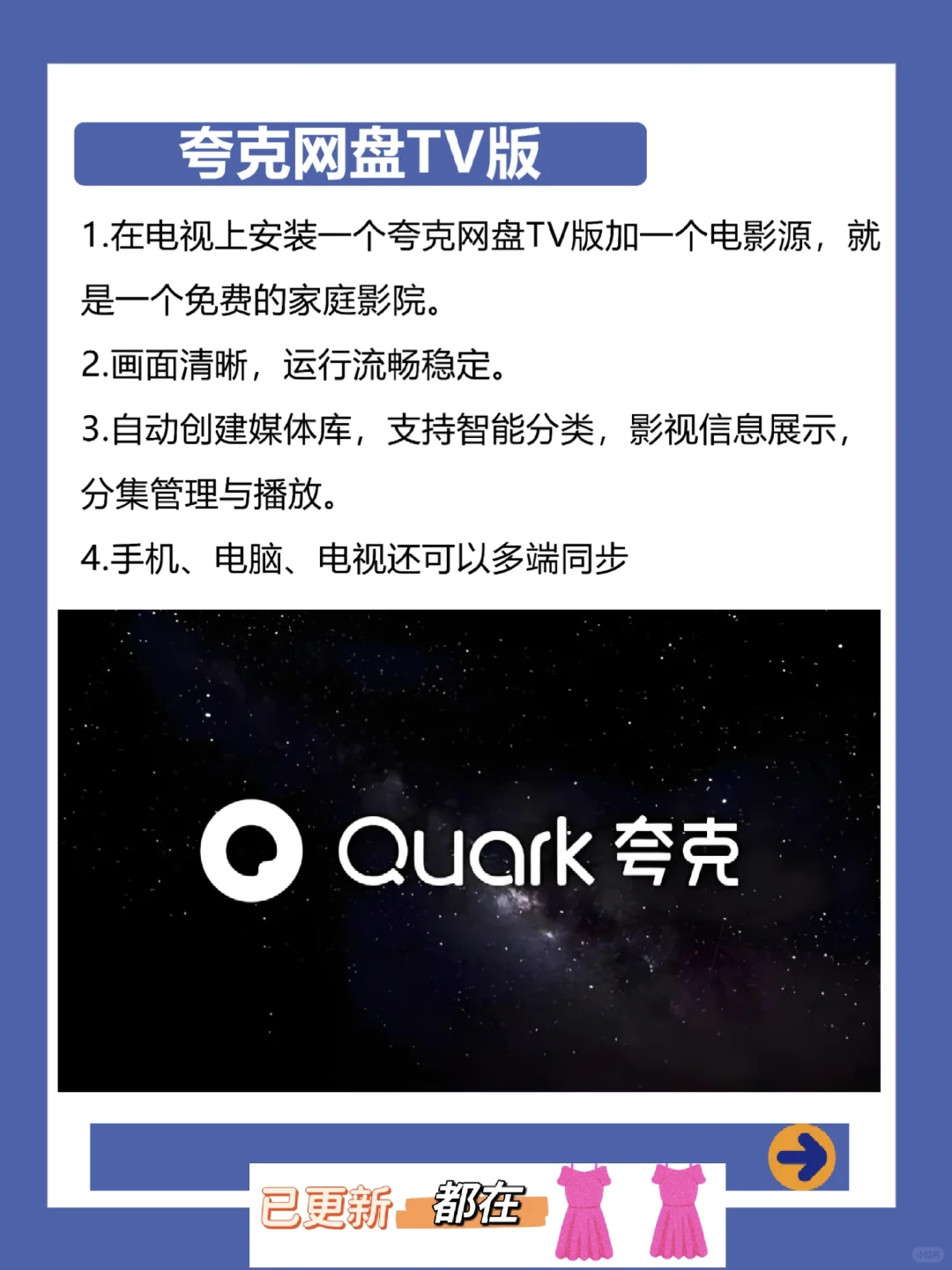推荐3个神级软件，让你电视舍不得关