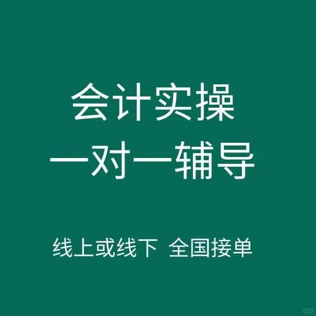 软件即征即退咨询及辅导