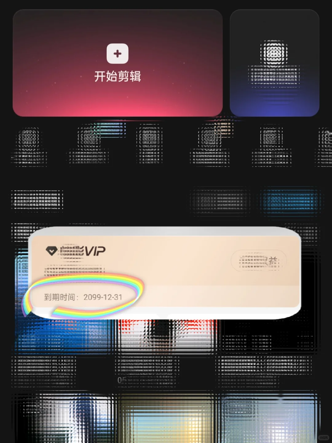 用这个app制作视频特效太简单了