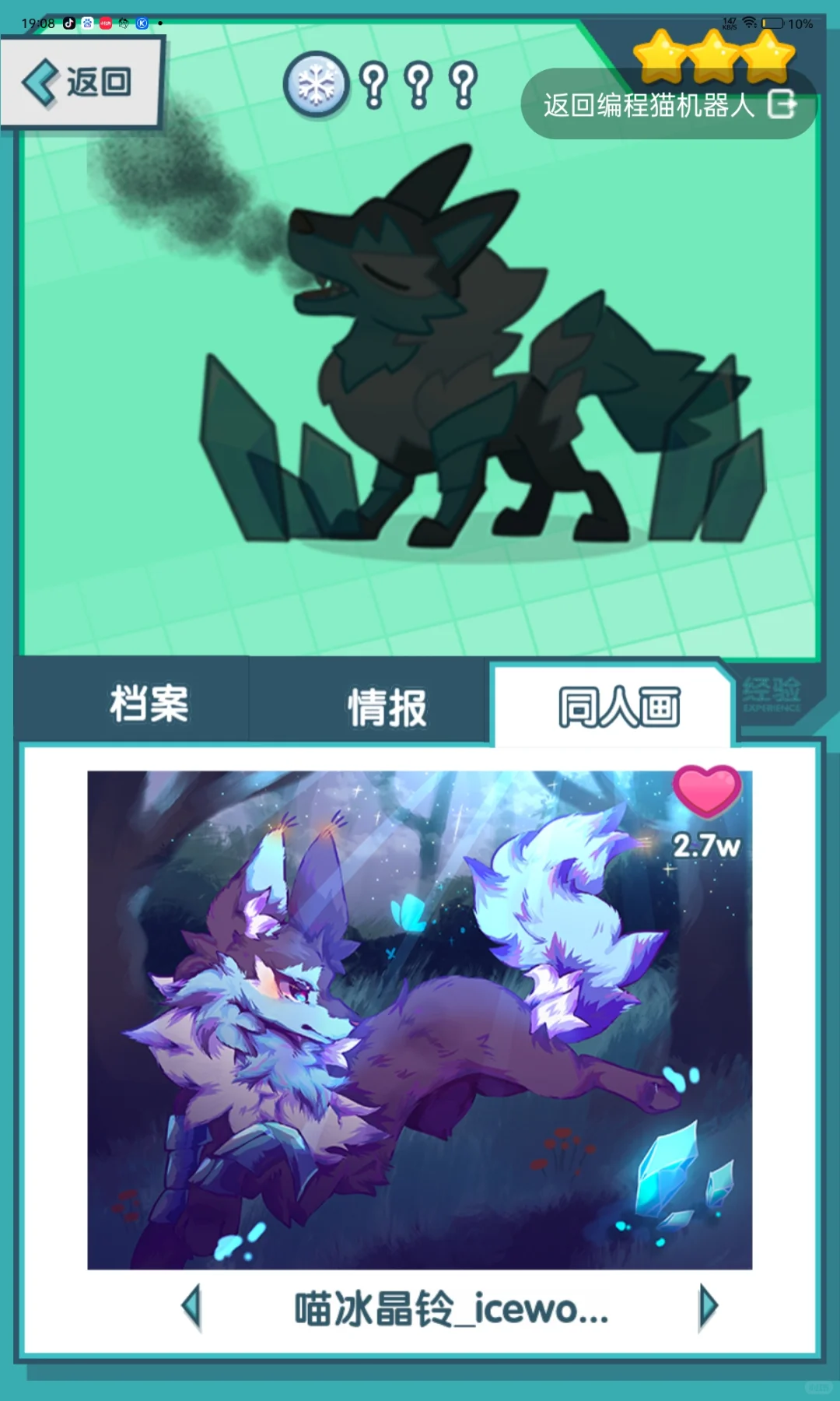 源码精灵同人画