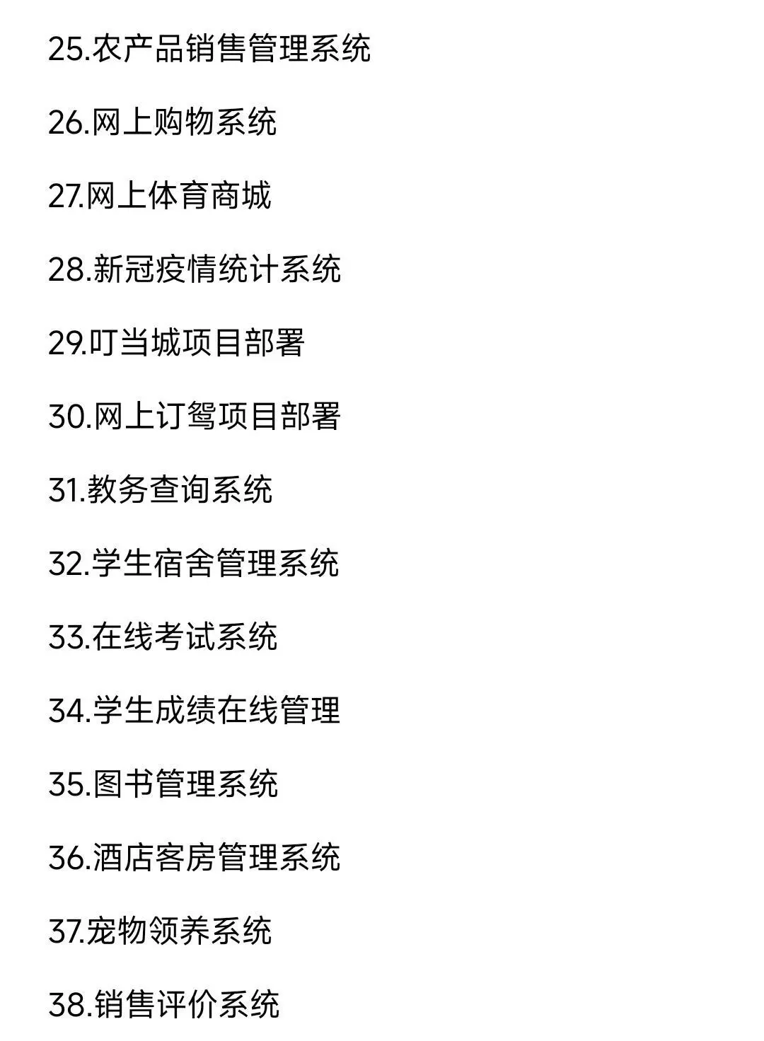 java毕设项目，（附源码＋视频！）拿走即用