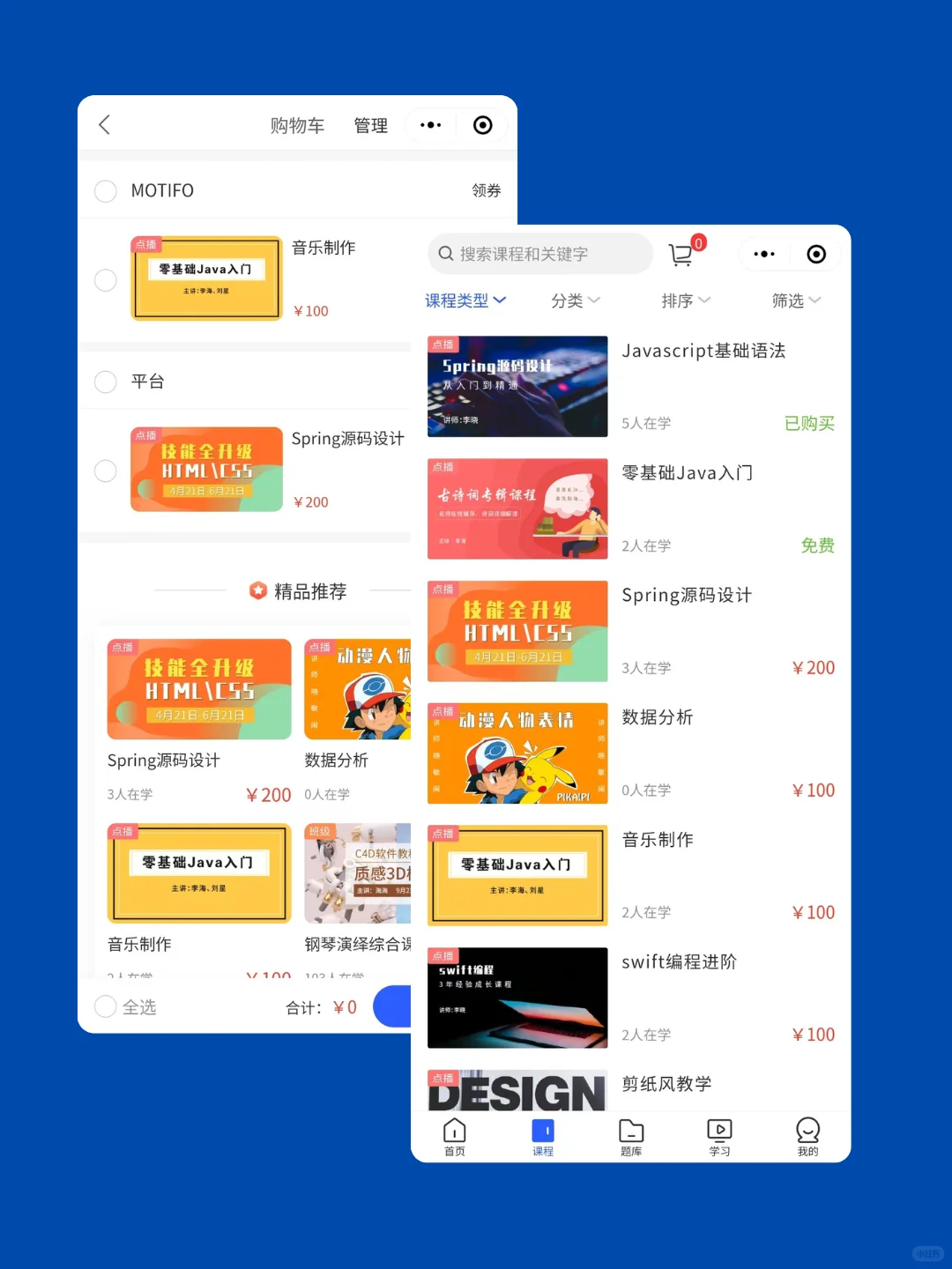 🔥知识付费系统源码,🉑二次开发,上线快
